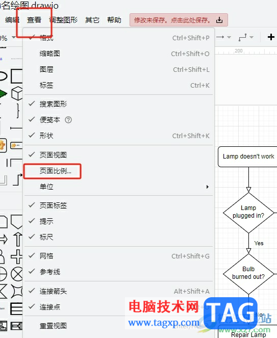 Draw.io调整页面显示比例的教程