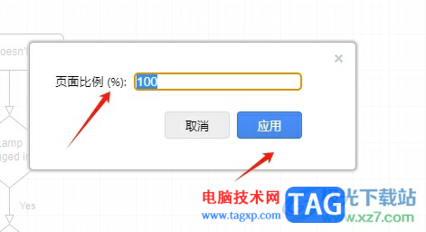 Draw.io调整页面显示比例的教程