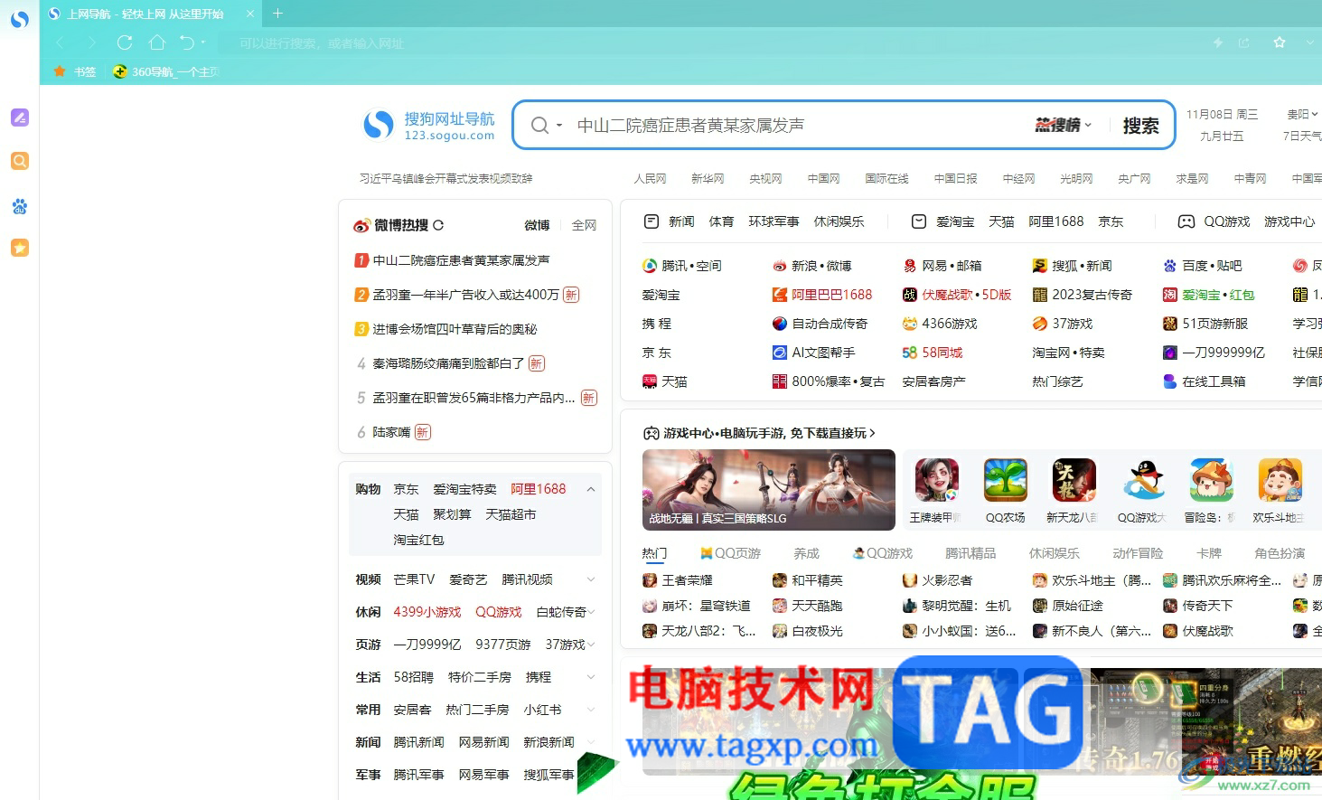 搜狗浏览器设置默认高速上网模式的教程