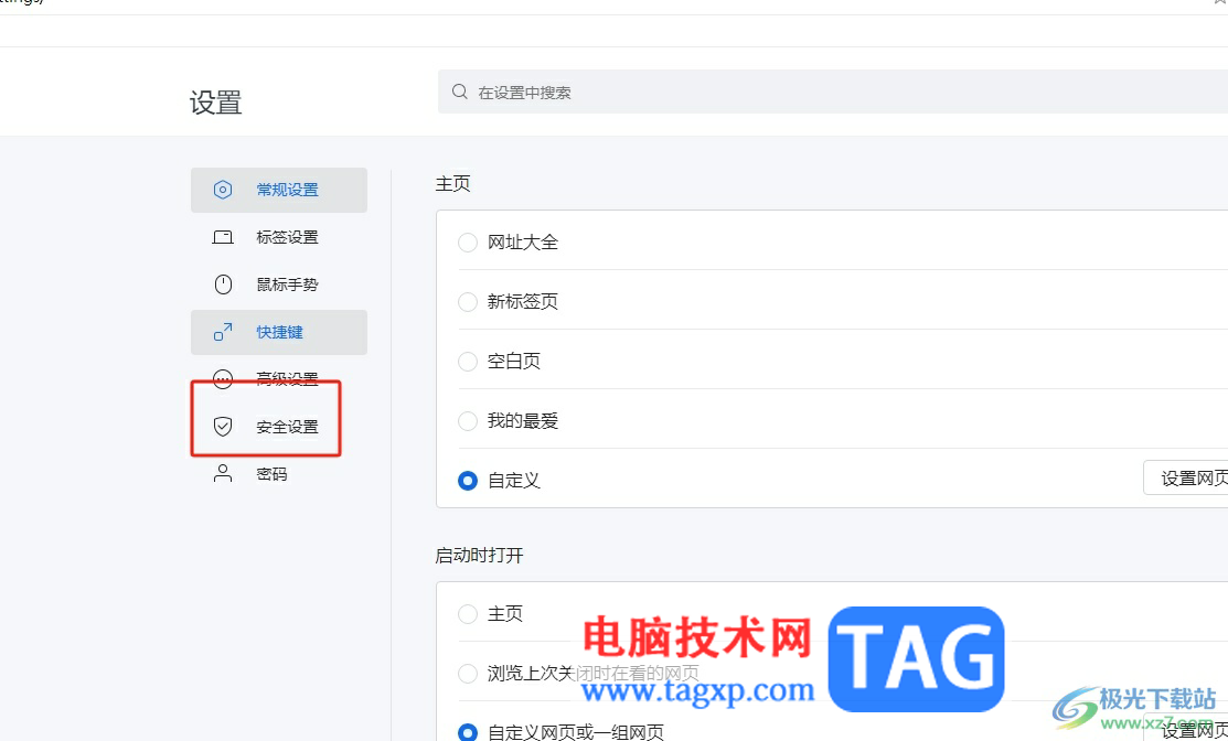 搜狗浏览器设置默认高速上网模式的教程