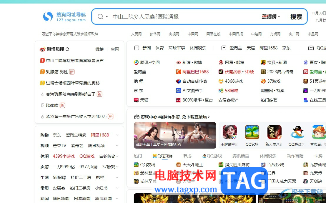 搜狗浏览器取消自动保存账户密码的教程