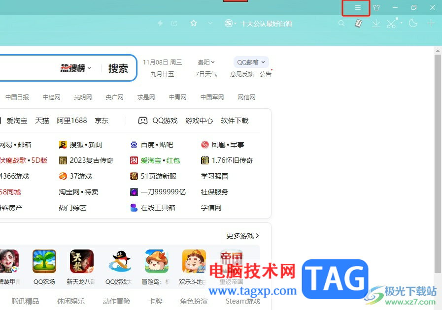搜狗浏览器取消自动保存账户密码的教程