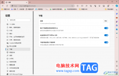 edge浏览器启用office文件功能的方法