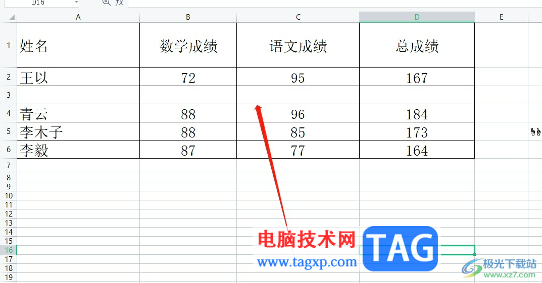 ​wps表格在中间插入行的教程