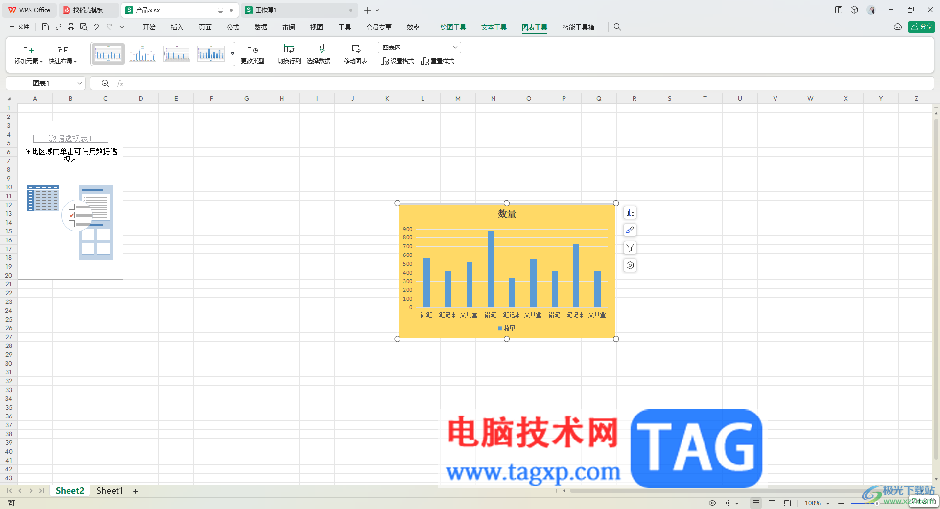 WPS Excel移动图表到其他工作表中的方法