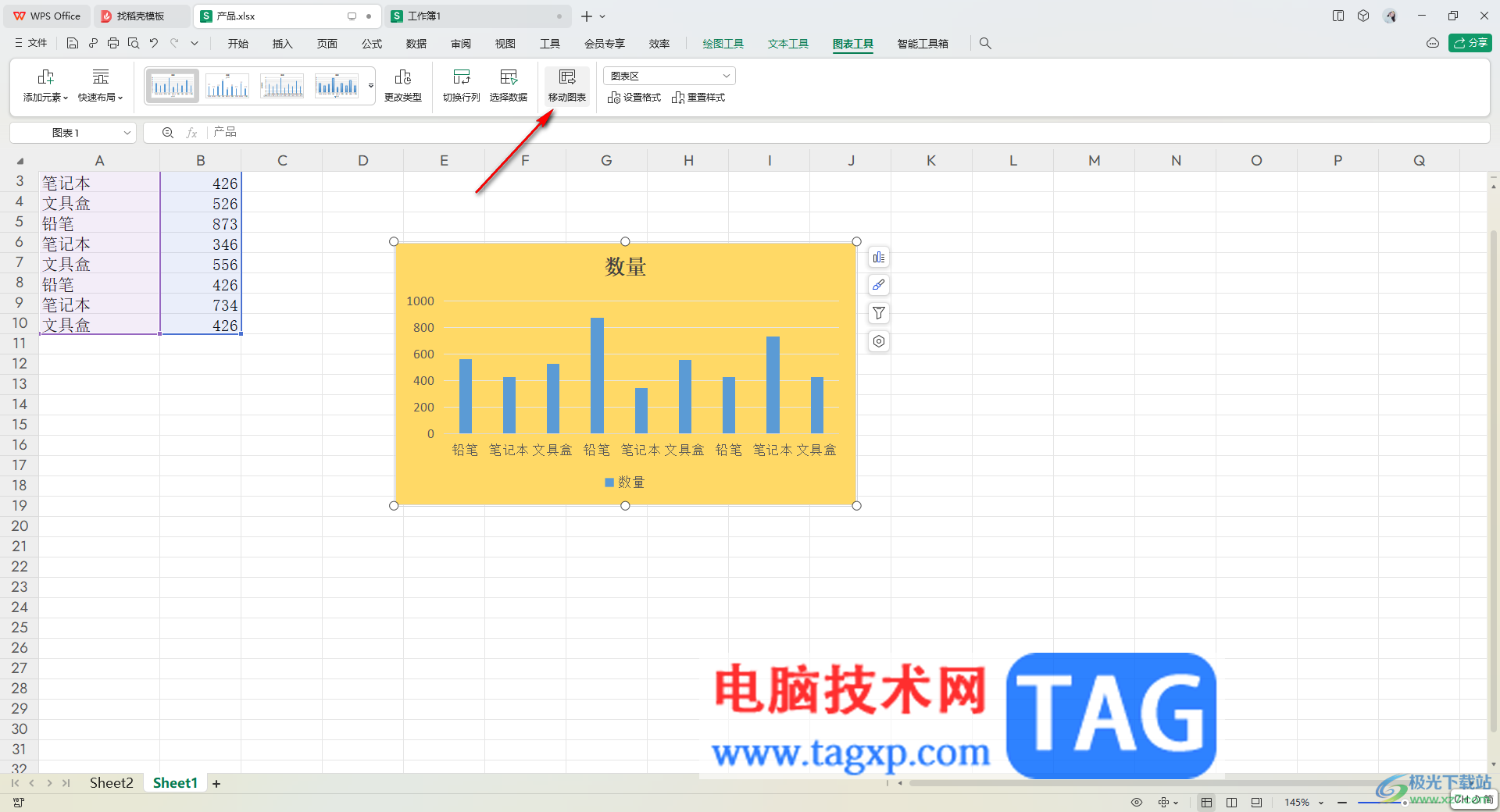 WPS Excel移动图表到其他工作表中的方法