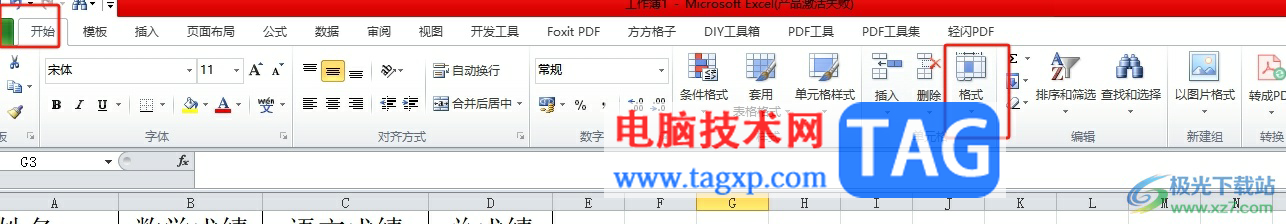 ​excel格子设置成正方形的教程