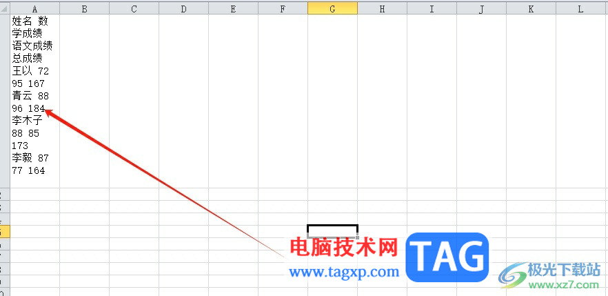 excel粘贴过来全部在一个格子里的解决教程