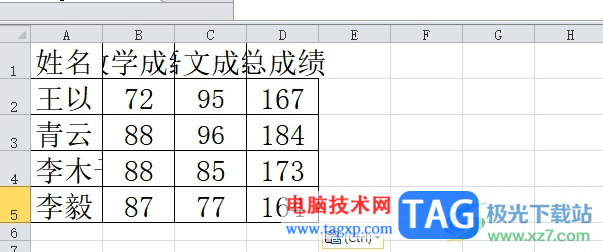 excel粘贴过来全部在一个格子里的解决教程