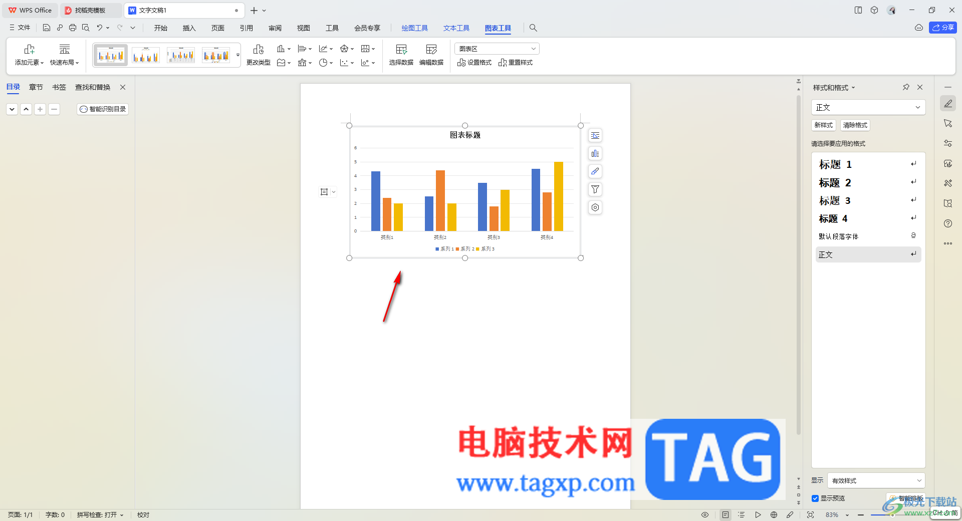 WPS Word更改图表类型的方法