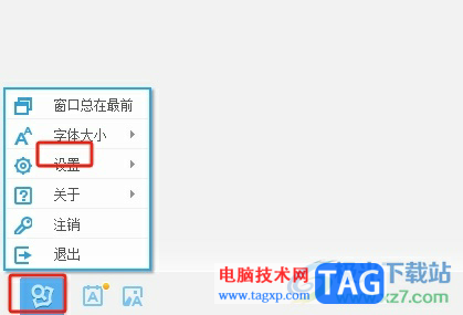 ​有道词典设置打开窗口的快捷键教程