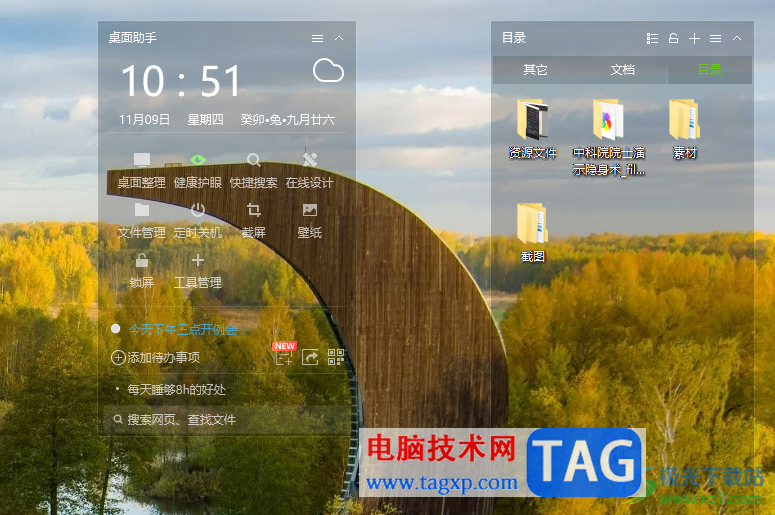 双击桌面隐藏360桌面助手的方法