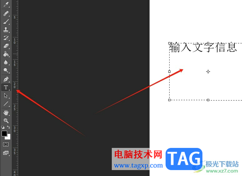 ​photoshop将文字加粗的教程