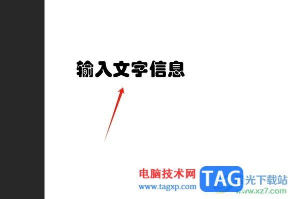 ​photoshop将文字加粗的教程