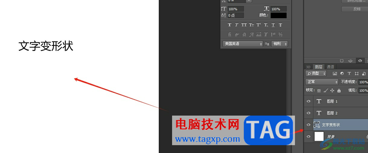 photoshop解决仿粗体样式文字不能转换为形状的教程