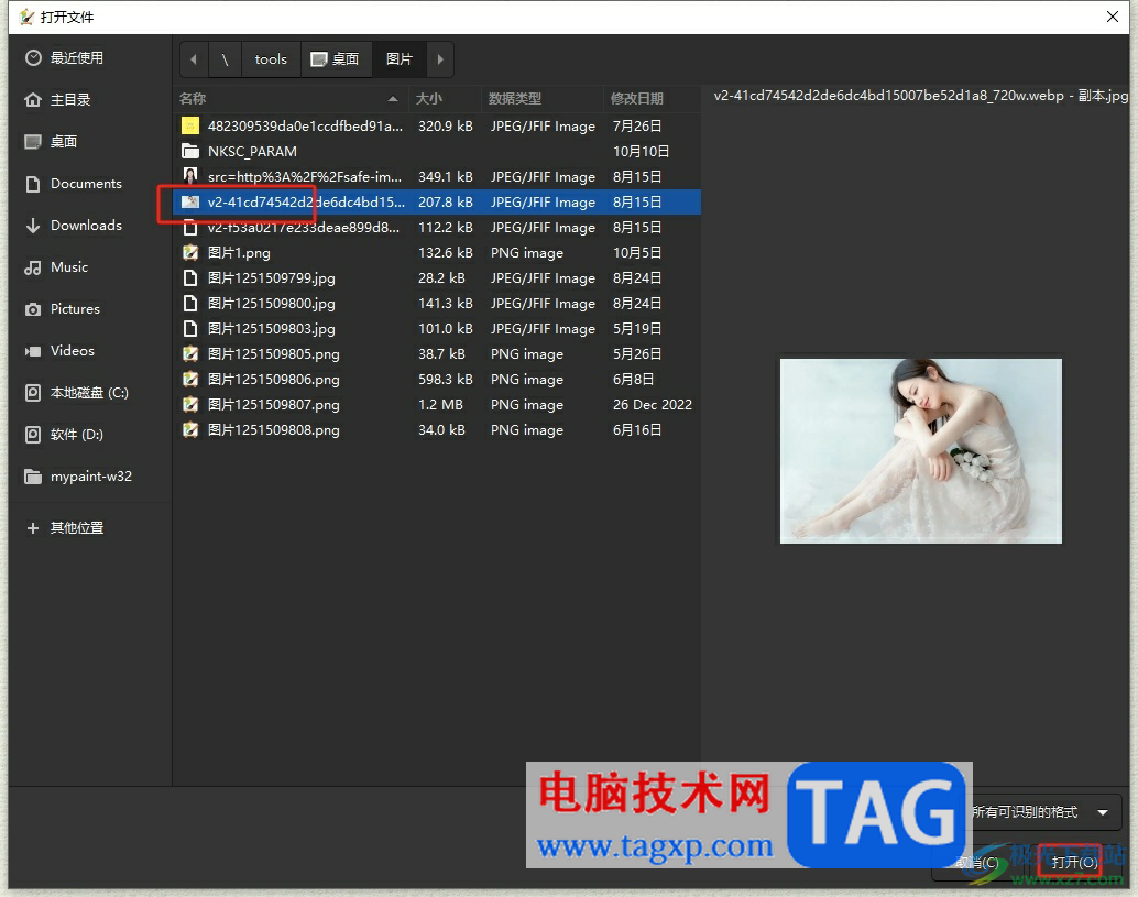 ​mypaint导入图片写字的教程