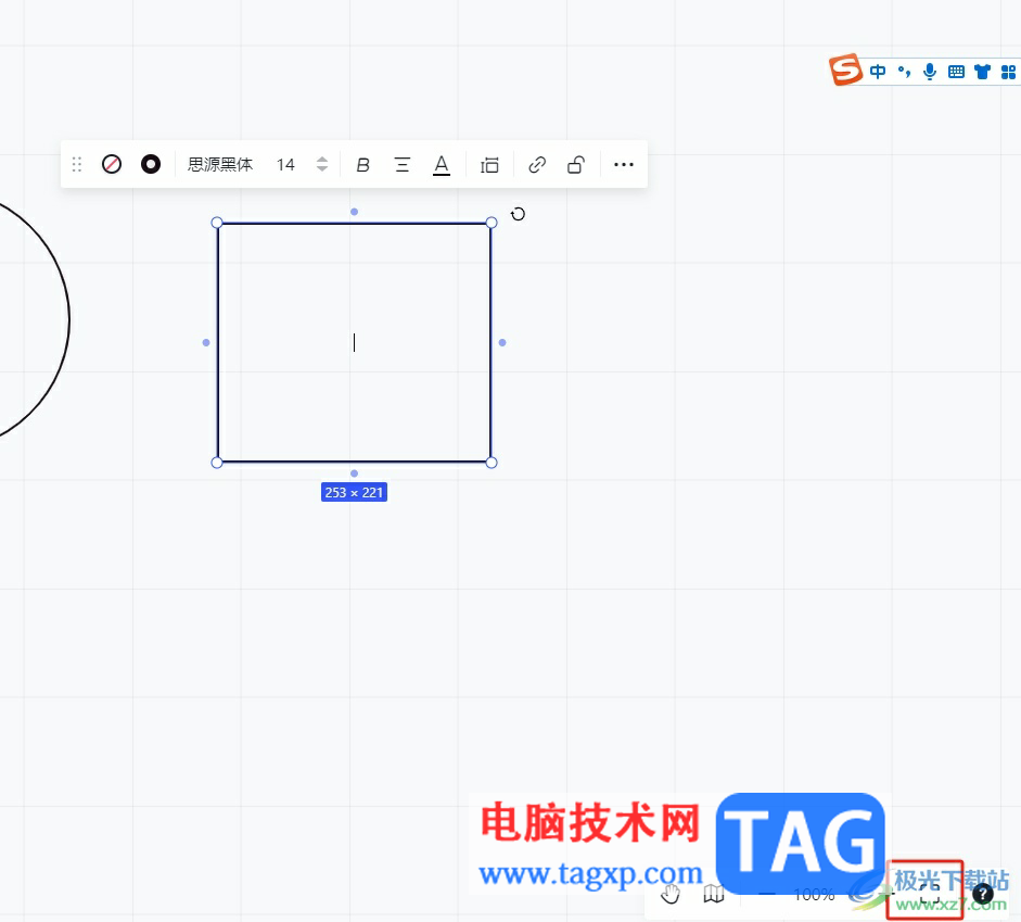 小画桌开启全屏模式的教程