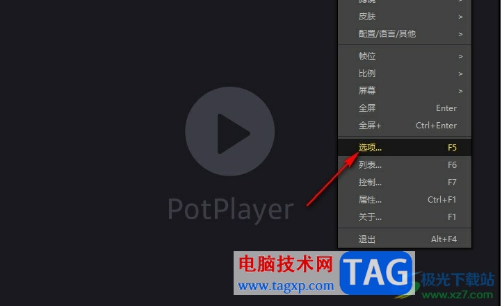 PotPlayer将视频设置为屏保的方法