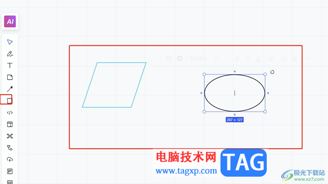 小画桌添加指引箭头的教程