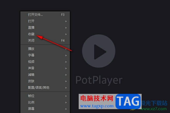 PotPlayer设置在收藏菜单中显示播放进度的方法