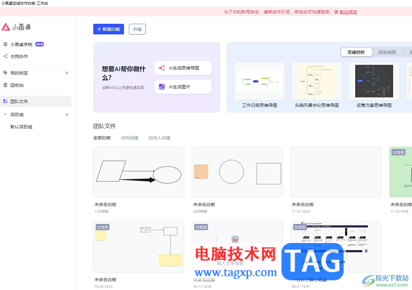 ​小画桌在图形里写字的教程