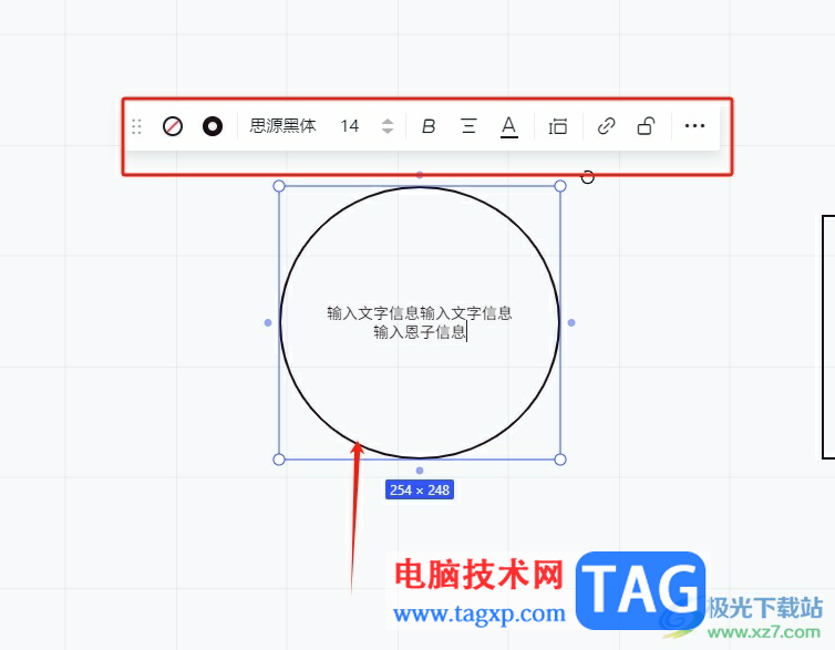 ​小画桌在图形里写字的教程