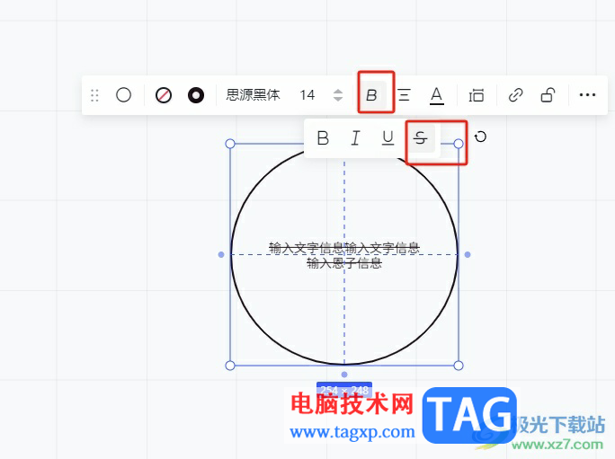 ​小画桌在图形里写字的教程