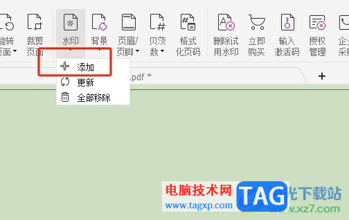 ​福昕pdf编辑器添加图片水印的教程