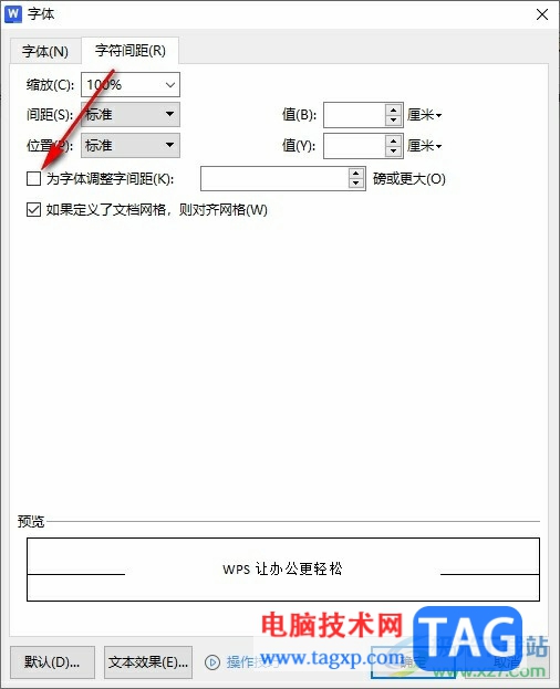 WPS Word调整字间距的方法