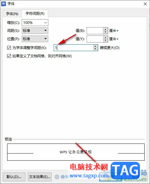 WPS Word调整字间距的方法