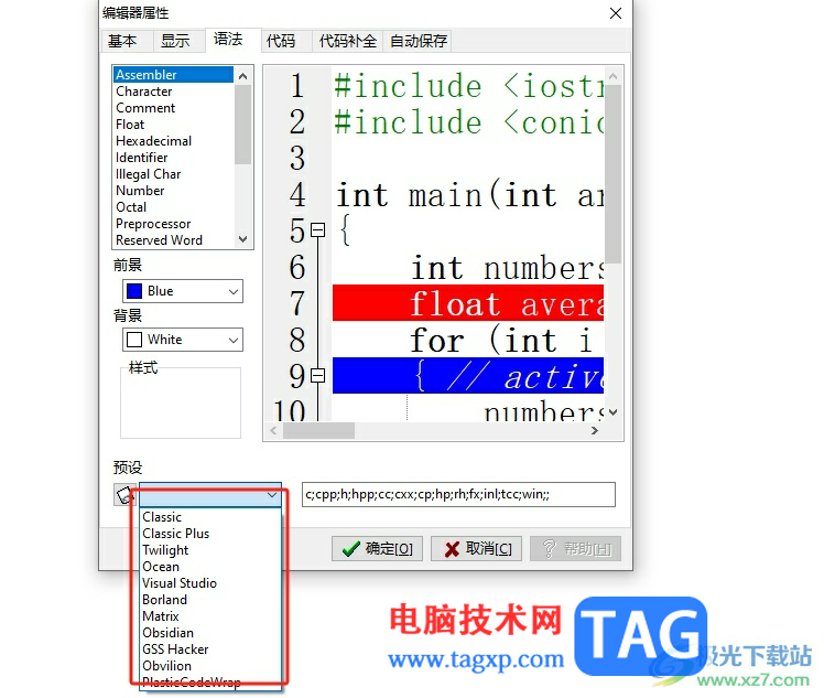 dev c++设置暗黑主题的教程