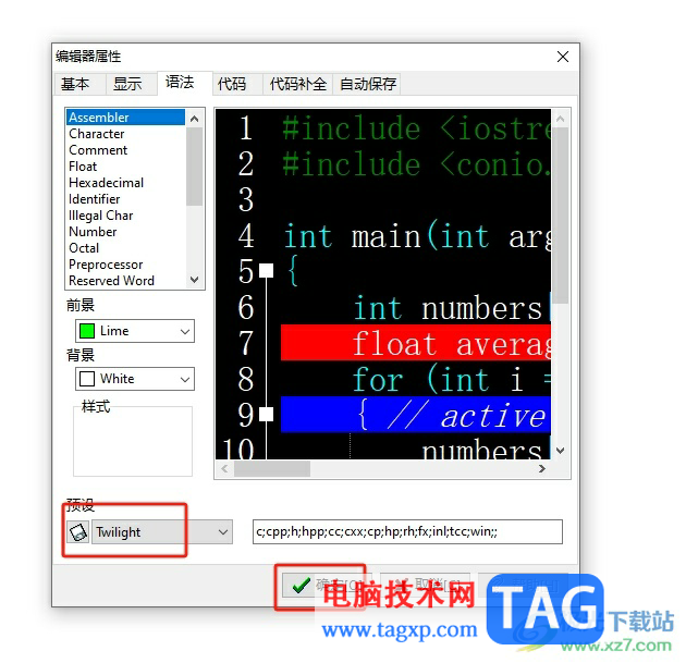 dev c++设置暗黑主题的教程