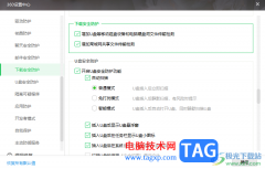 360安全卫士开启增加局域