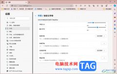 edge浏览器更改字体和大小
