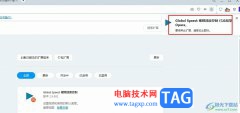 欧朋浏览器安装Global Speed插件的方法