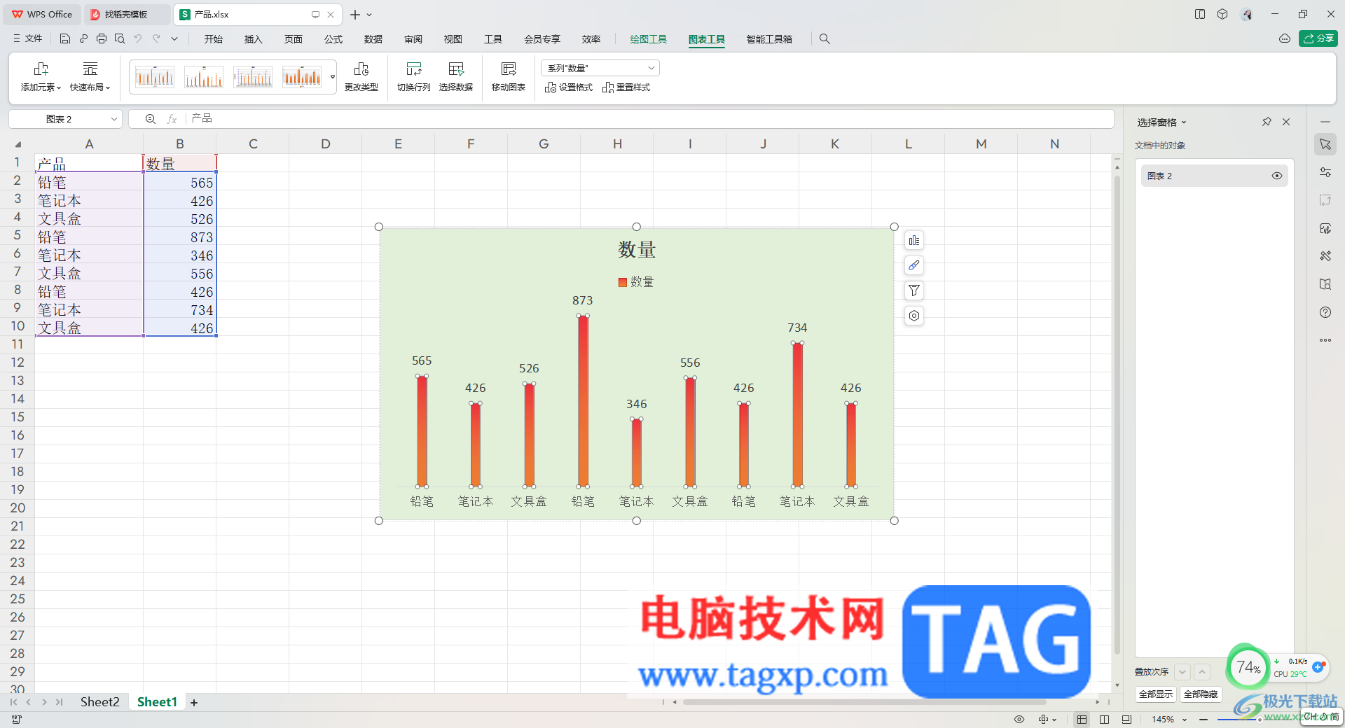 WPS Excel图表更改坐标轴标签的方法