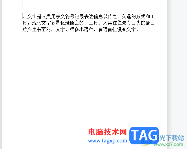 ​wps文档设置第一页不要页码的教程