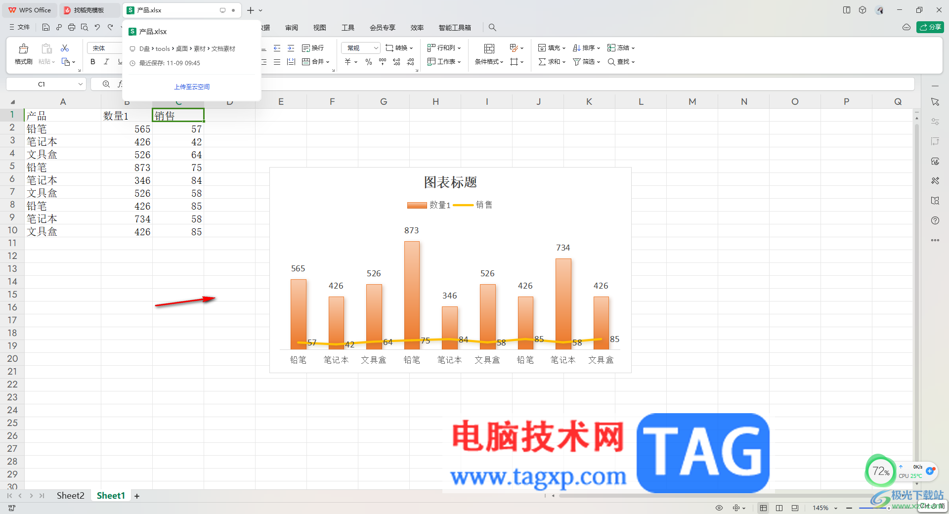 WPS Excel更改图表坐标轴标签文字方向的方法