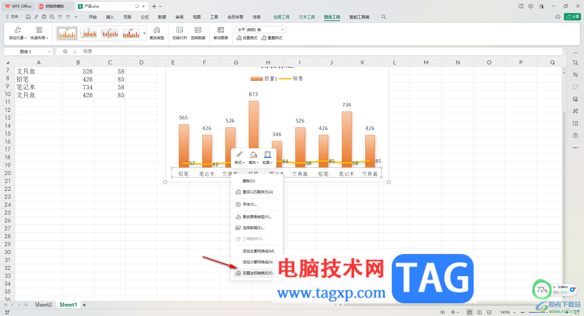 WPS Excel更改图表坐标轴标签文字方向的方法