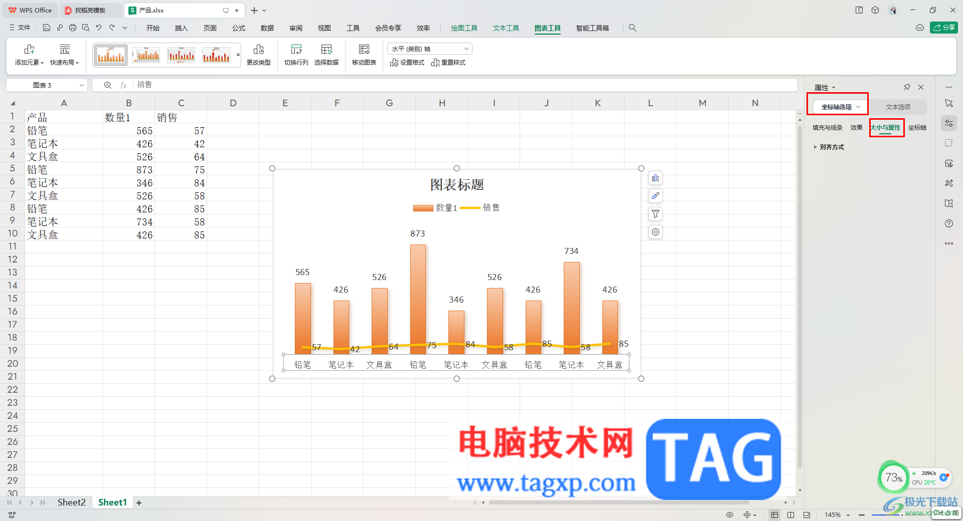 WPS Excel更改图表坐标轴标签文字方向的方法