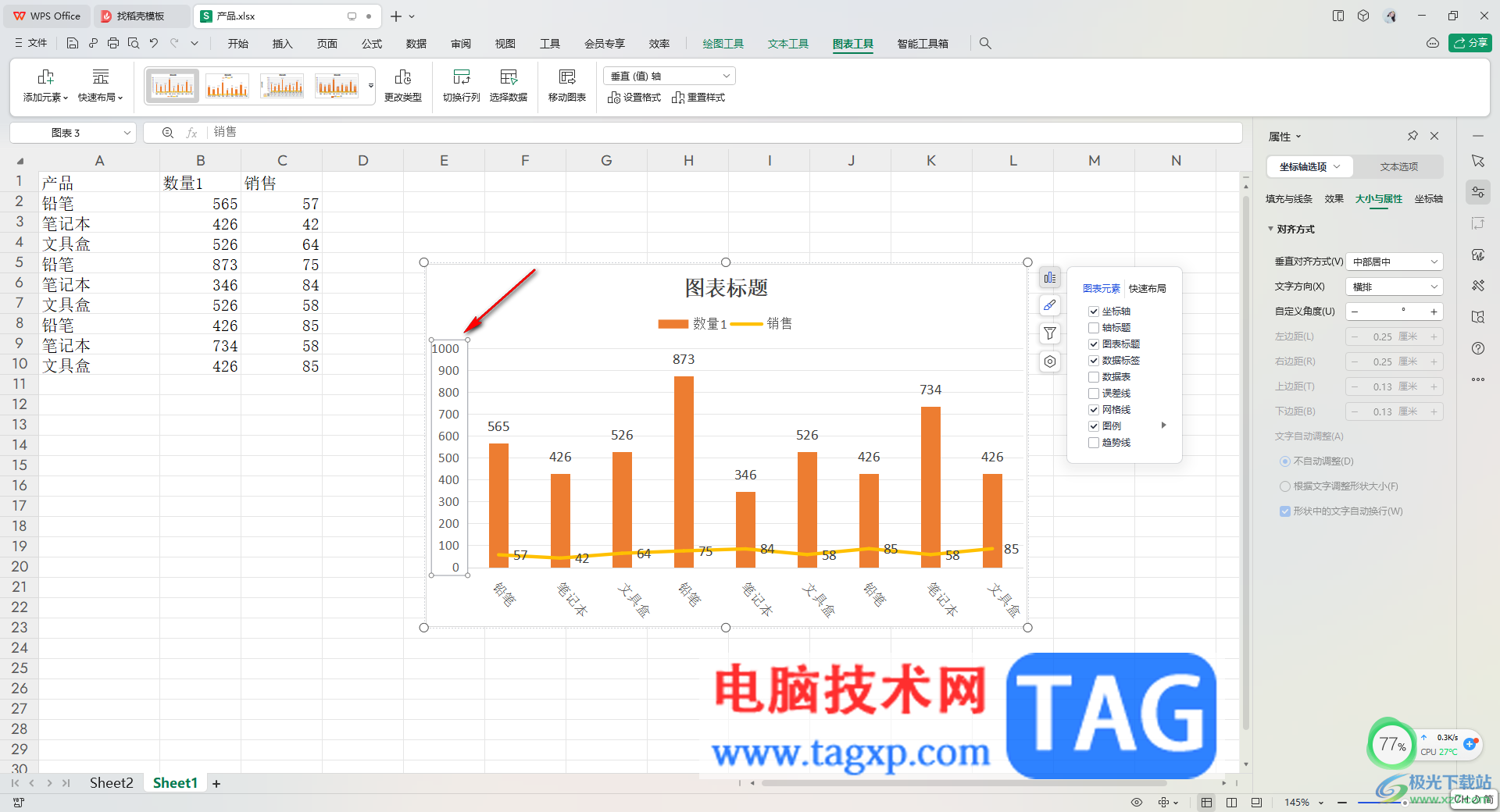 WPS excel修改纵坐标轴标签的文字方向的方法