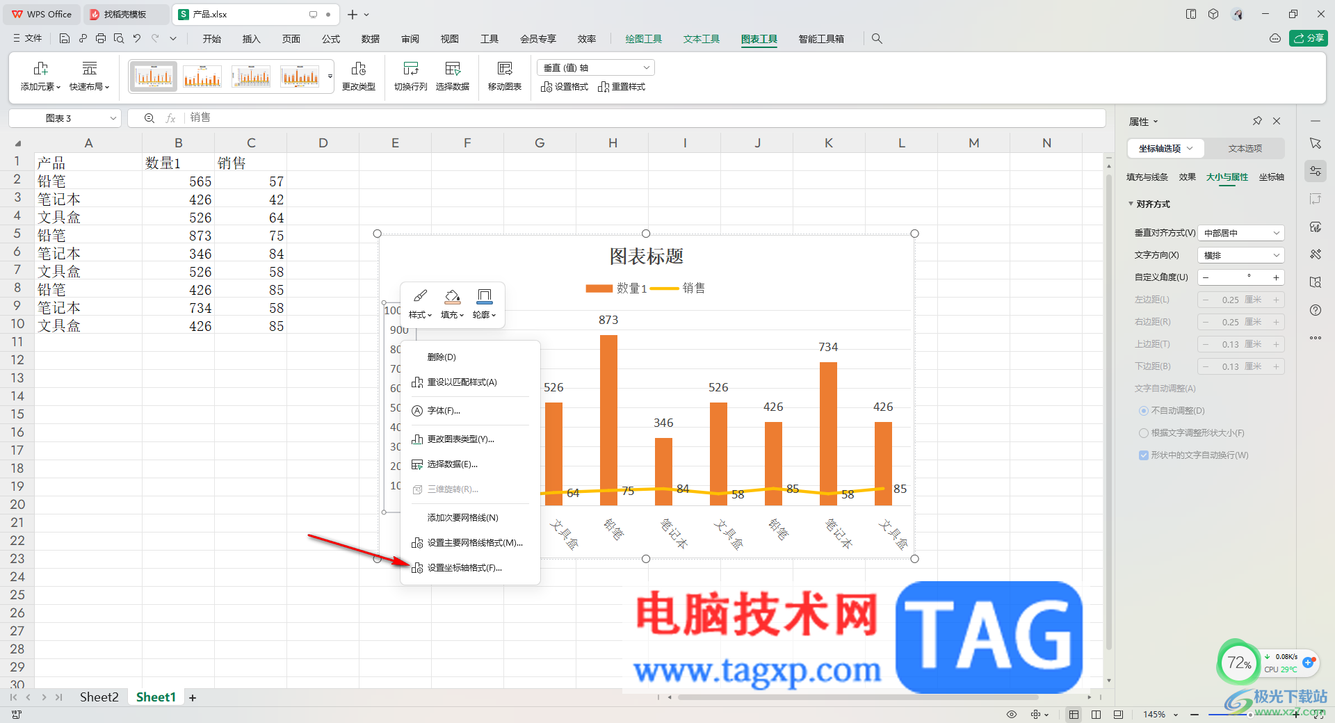 WPS excel修改纵坐标轴标签的文字方向的方法