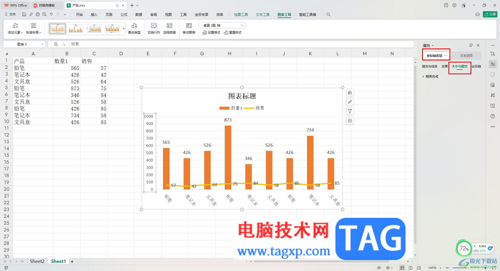 WPS excel修改纵坐标轴标签的文字方向的方法