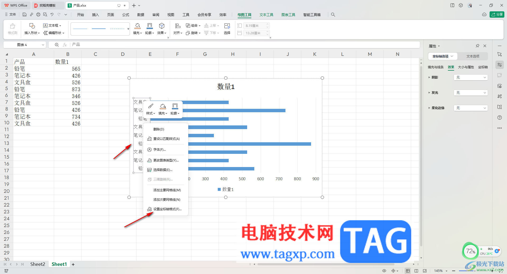 WPS Excel中调整条形图表垂直坐标轴标签顺序的方法