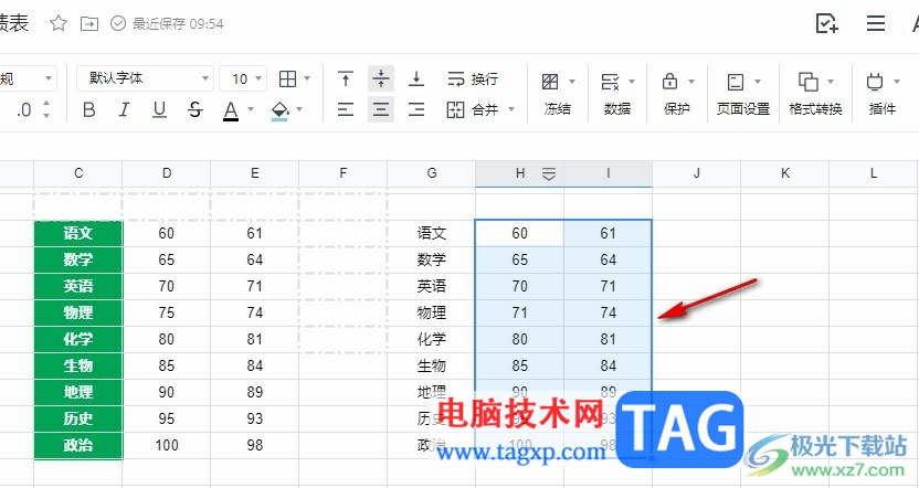 腾讯文档表格清除重复值的方法