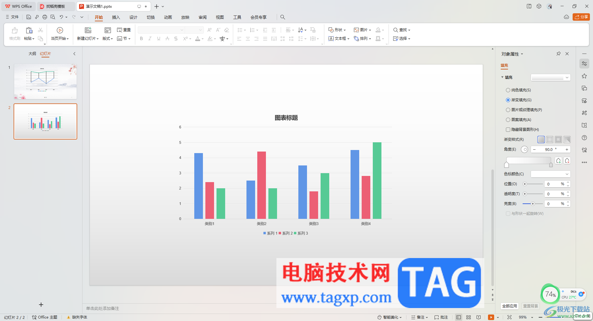 WPS PPT更改图表中图例颜色的方法