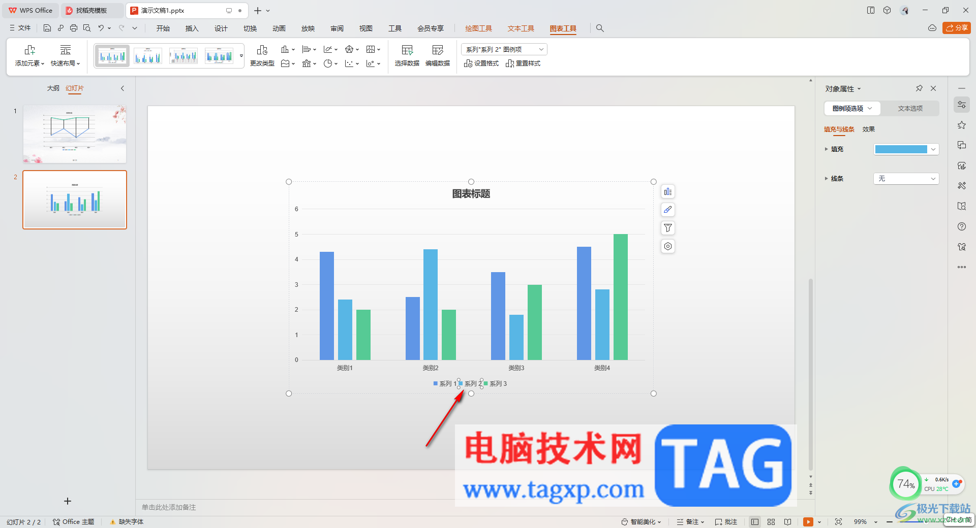 WPS PPT更改图表中图例颜色的方法