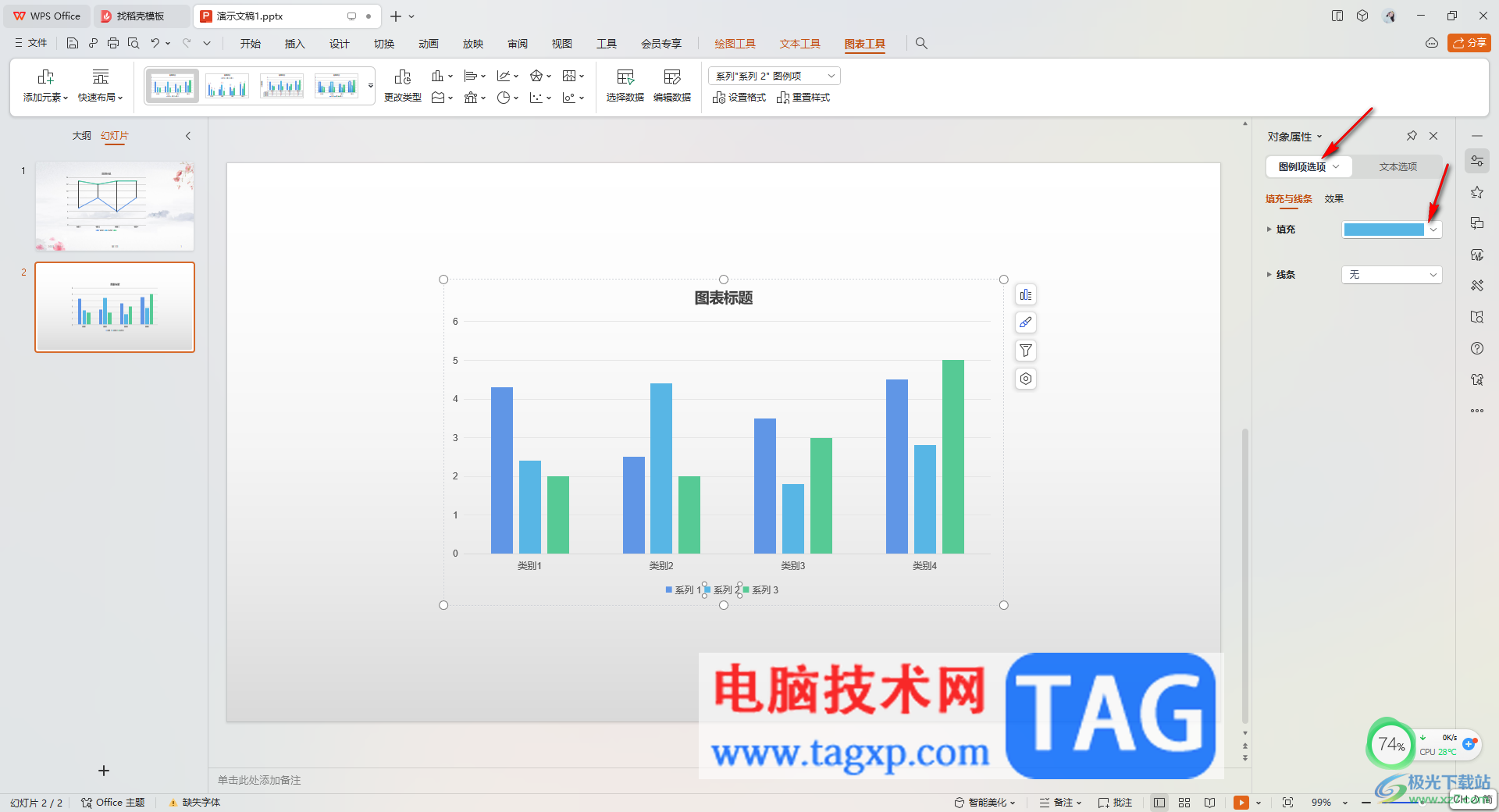 WPS PPT更改图表中图例颜色的方法