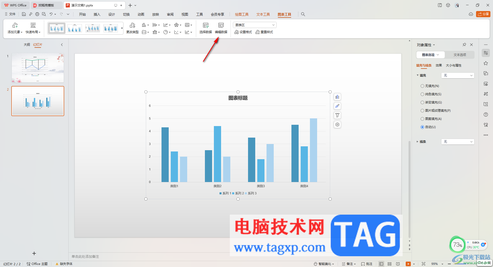 WPS PPT图表中重点突出某一项系列数据的颜色的方法