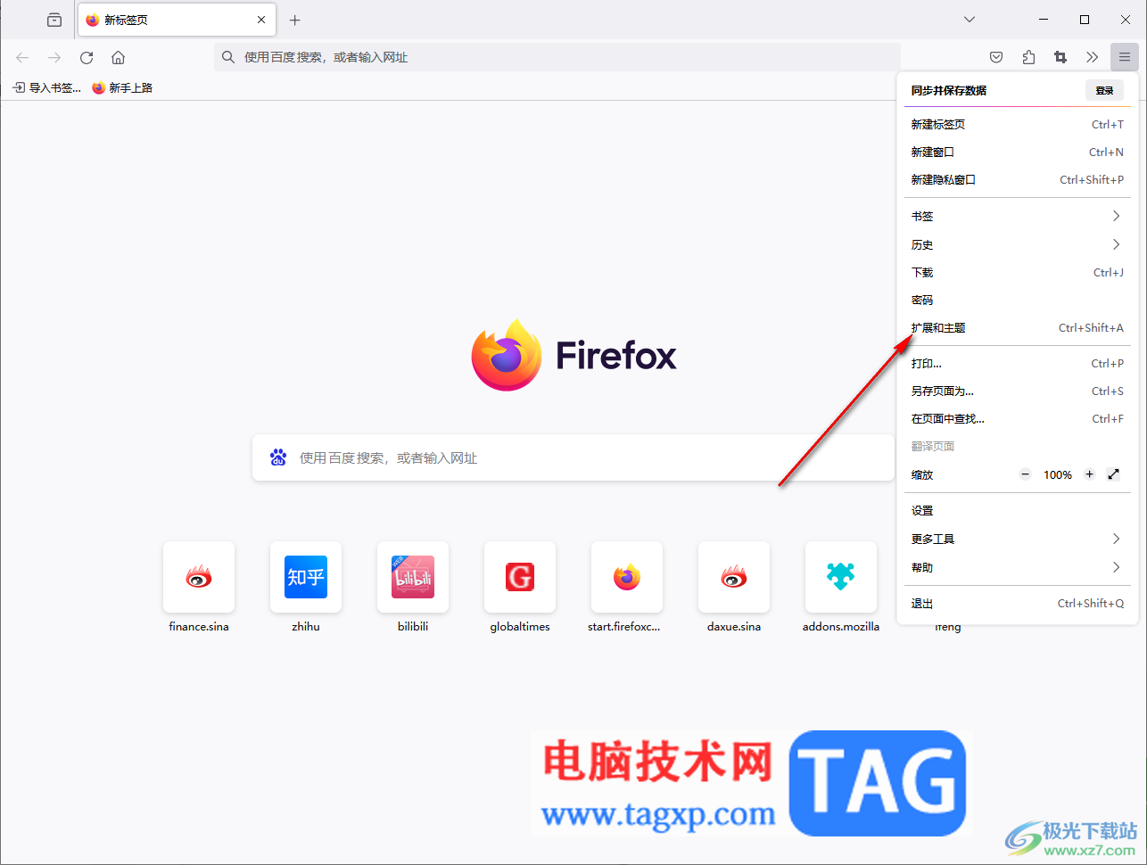 火狐浏览器中安装谷歌访问助手插件的方法